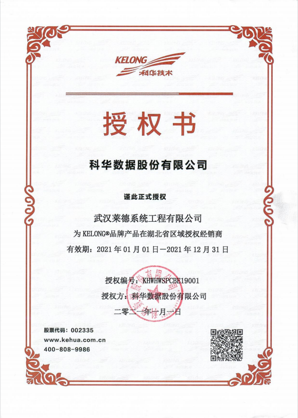 烏?？迫A合作授權(quán)經(jīng)銷商